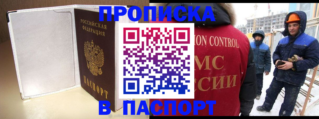 временная регистрация в Камышлове