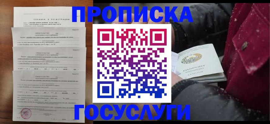 миграционный учет в Камышлове